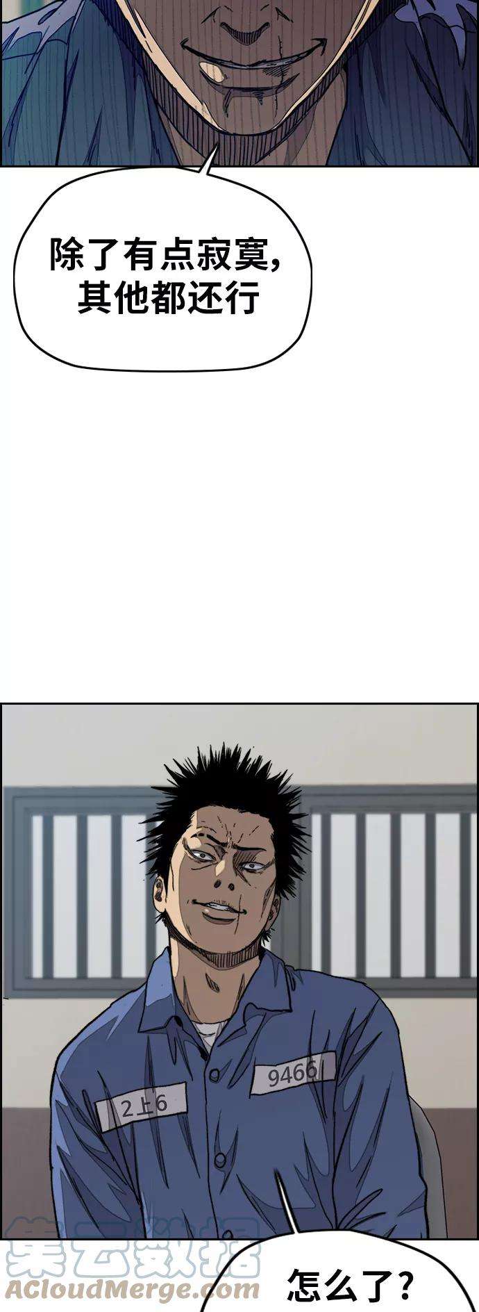 冲锋衣第3部 第31话 新学期新学生（2）