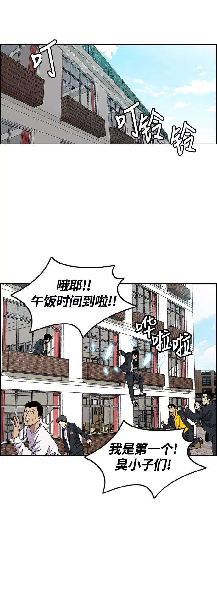 冲锋衣第3部 第31话 新学期新学生（2）