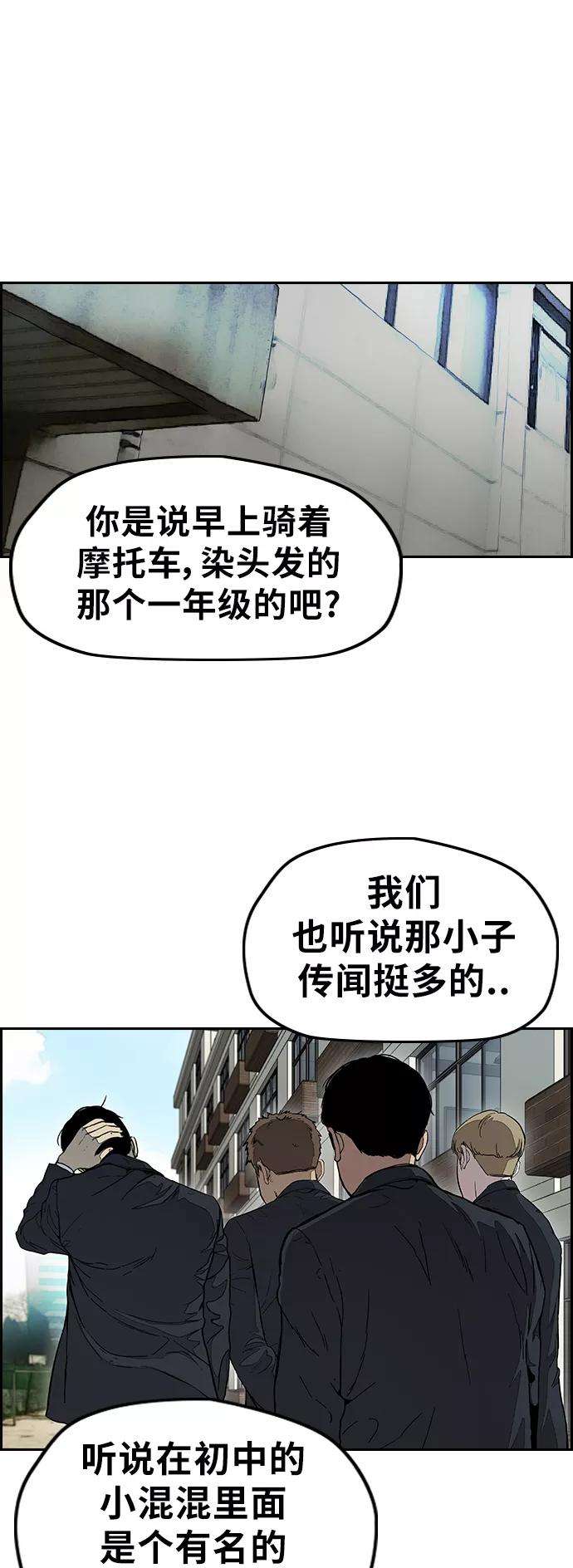 冲锋衣第3部 第31话 新学期新学生（2）