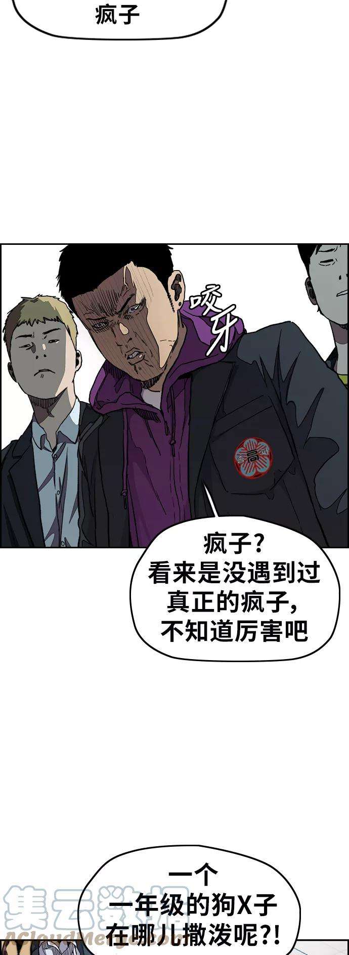 冲锋衣第3部 第31话 新学期新学生（2）