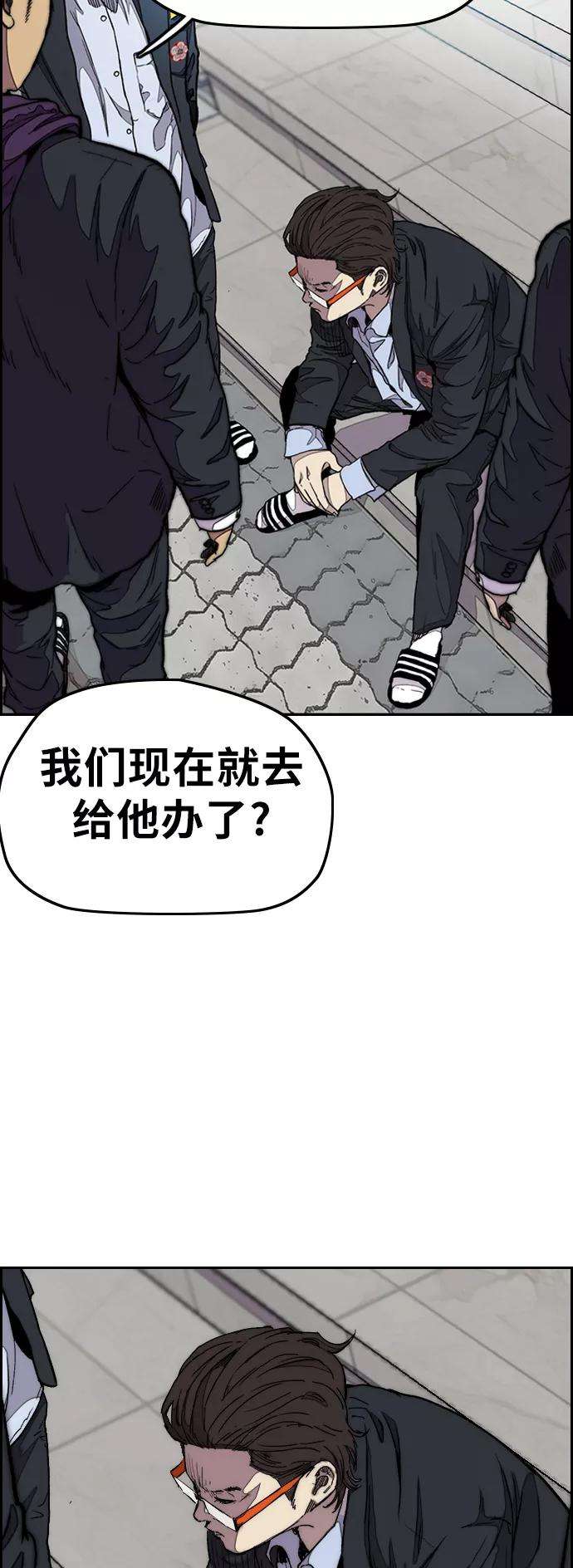 冲锋衣第3部 第31话 新学期新学生（2）