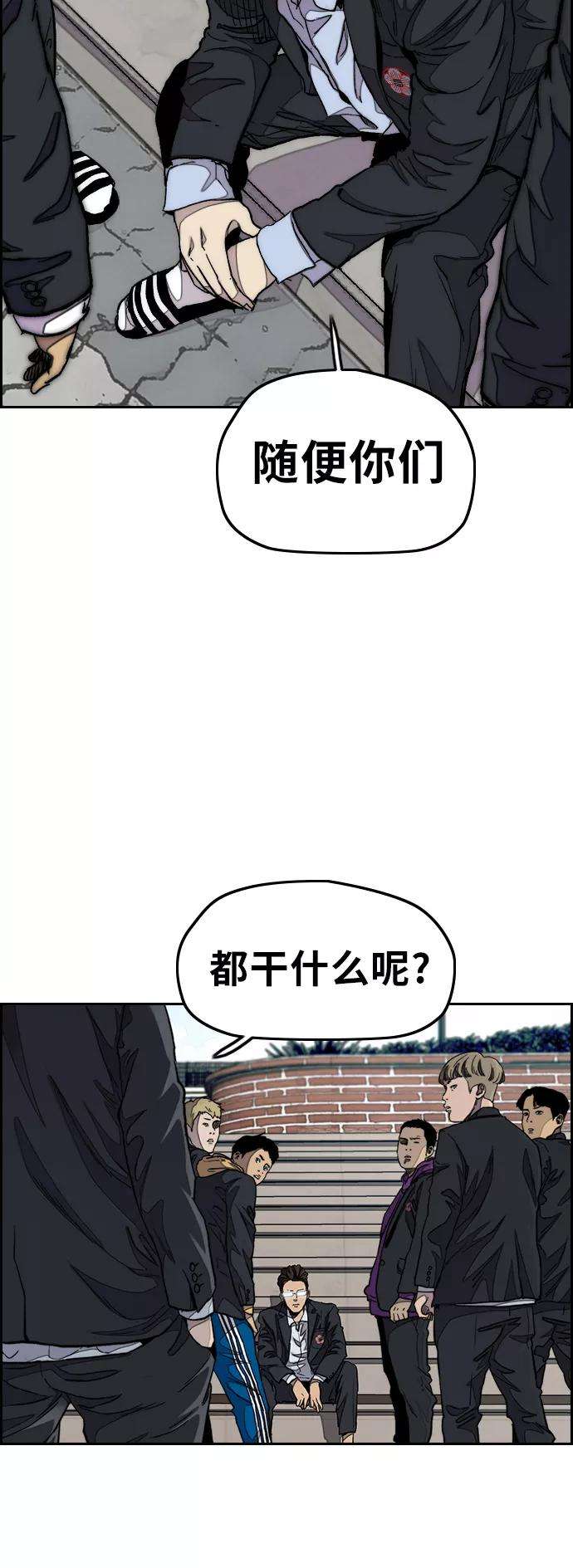 冲锋衣第3部 第31话 新学期新学生（2）