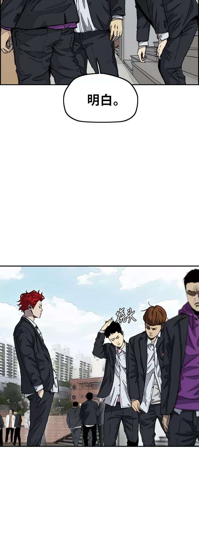 冲锋衣第3部 第31话 新学期新学生（2）