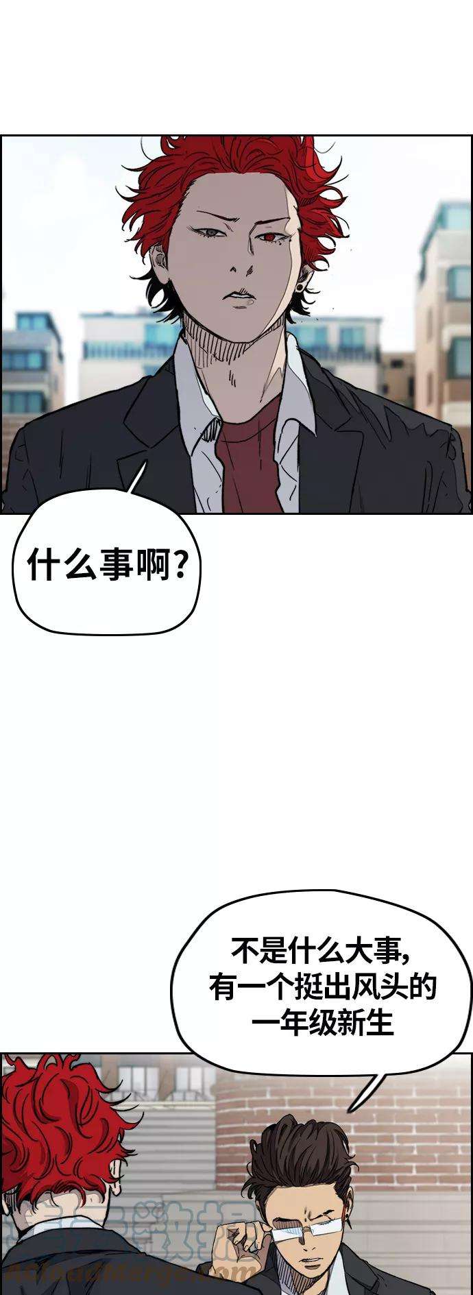 冲锋衣第3部 第31话 新学期新学生（2）
