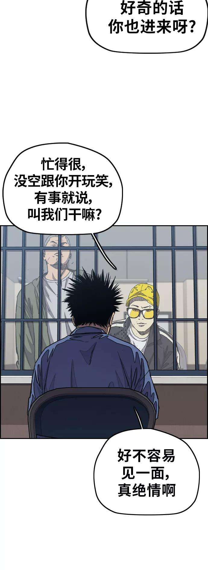 冲锋衣第3部 第31话 新学期新学生（2）