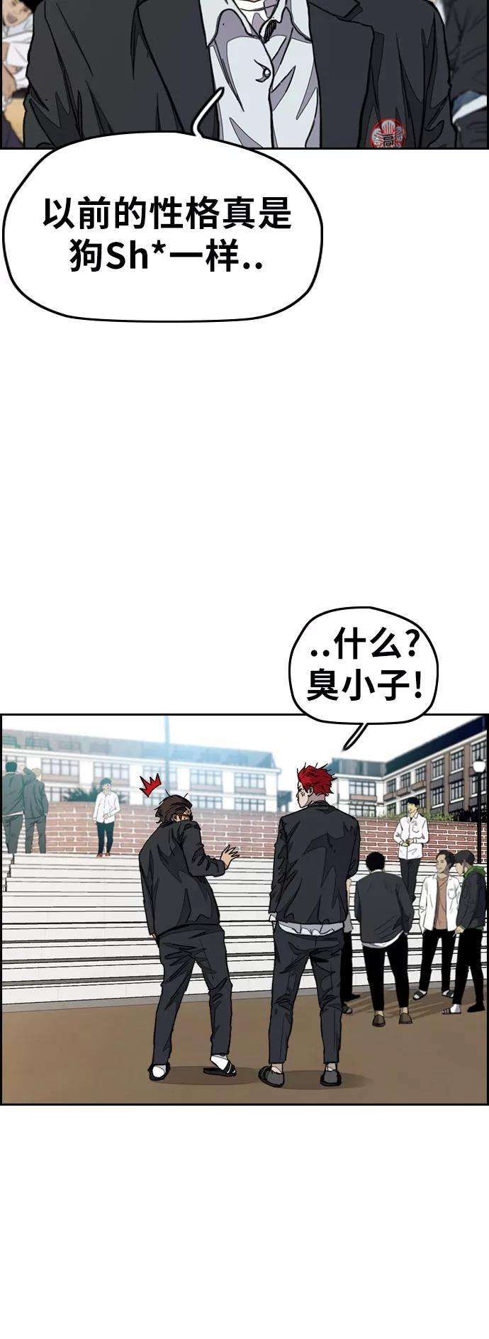 冲锋衣第3部 第31话 新学期新学生（2）