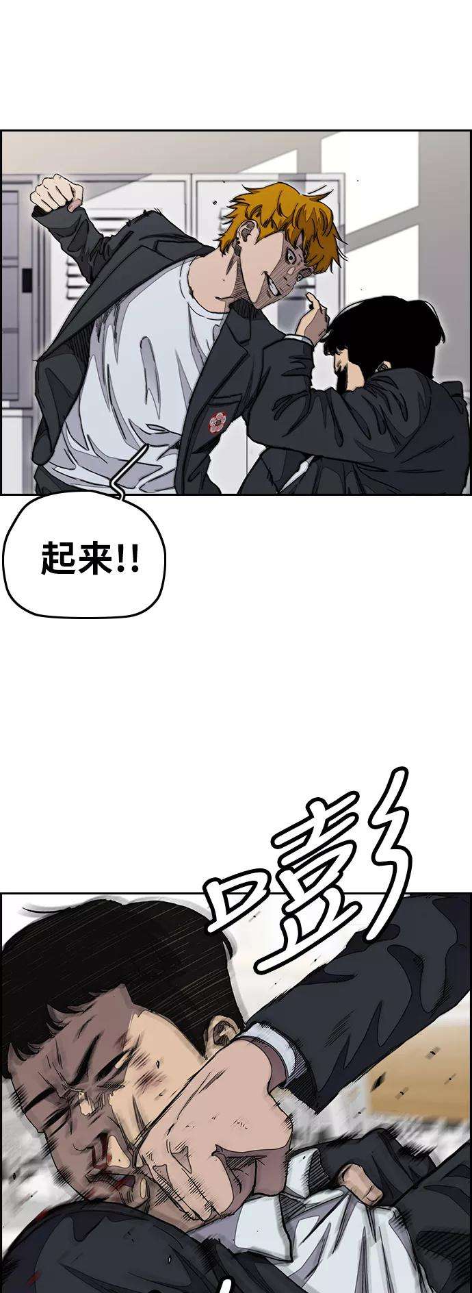冲锋衣第3部 第31话 新学期新学生（2）