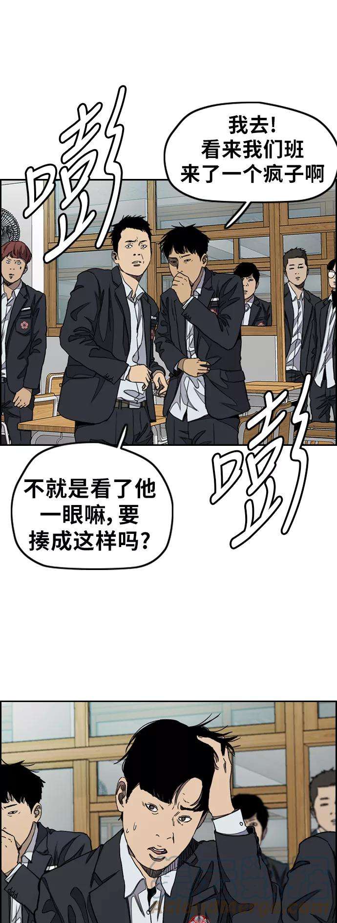 冲锋衣第3部 第31话 新学期新学生（2）