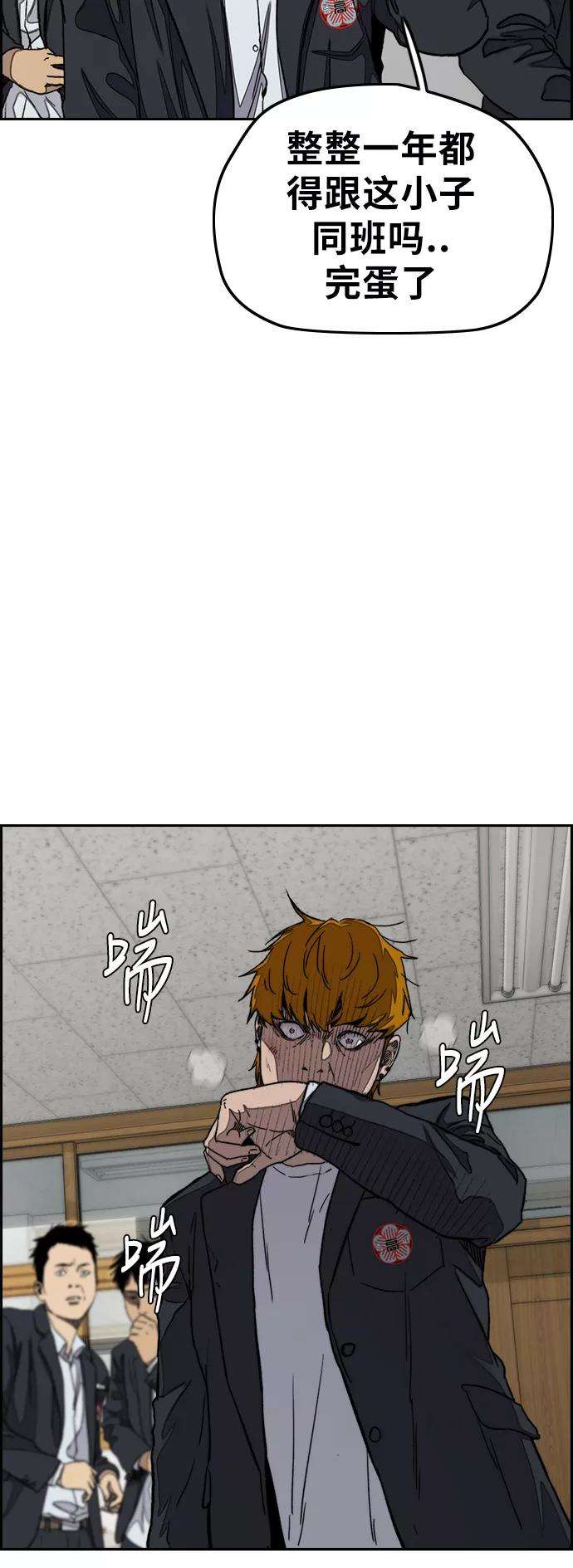 冲锋衣第3部 第31话 新学期新学生（2）