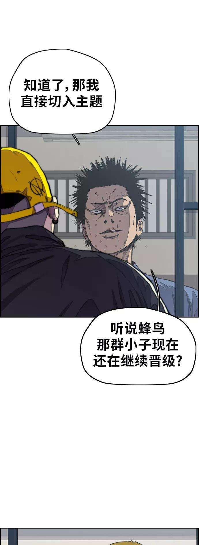 冲锋衣第3部 第31话 新学期新学生（2）