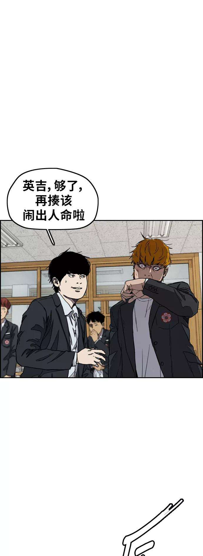 冲锋衣第3部 第31话 新学期新学生（2）