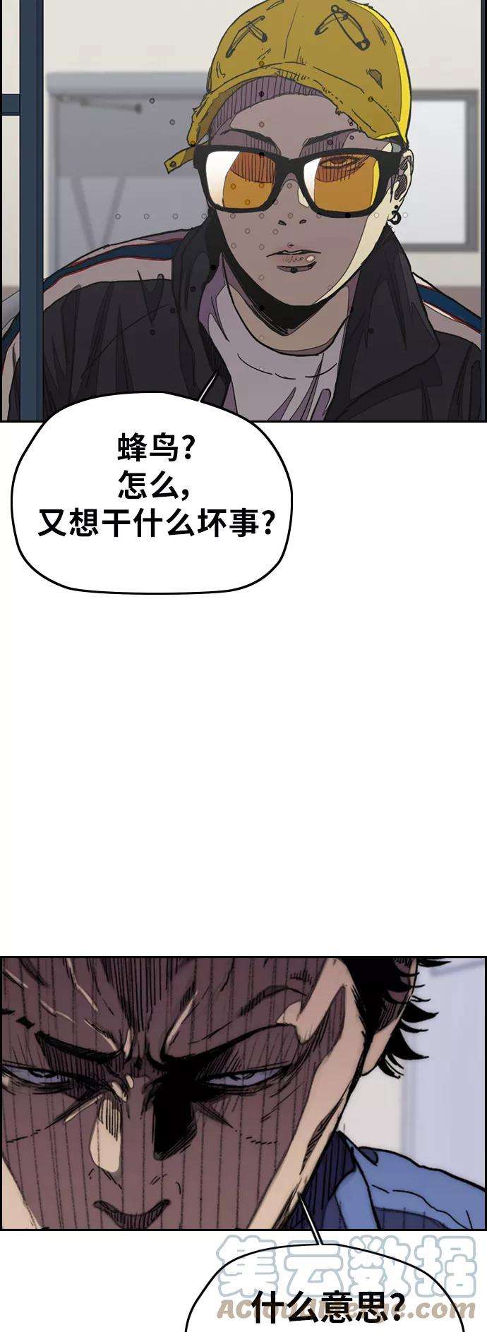 冲锋衣第3部 第31话 新学期新学生（2）