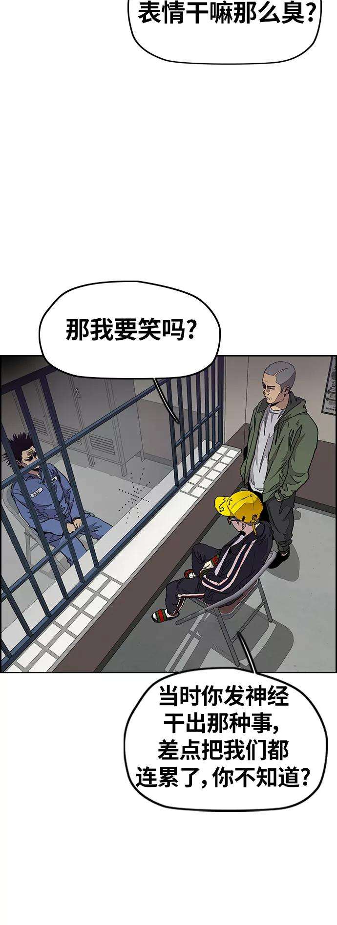 冲锋衣第3部 第31话 新学期新学生（2）