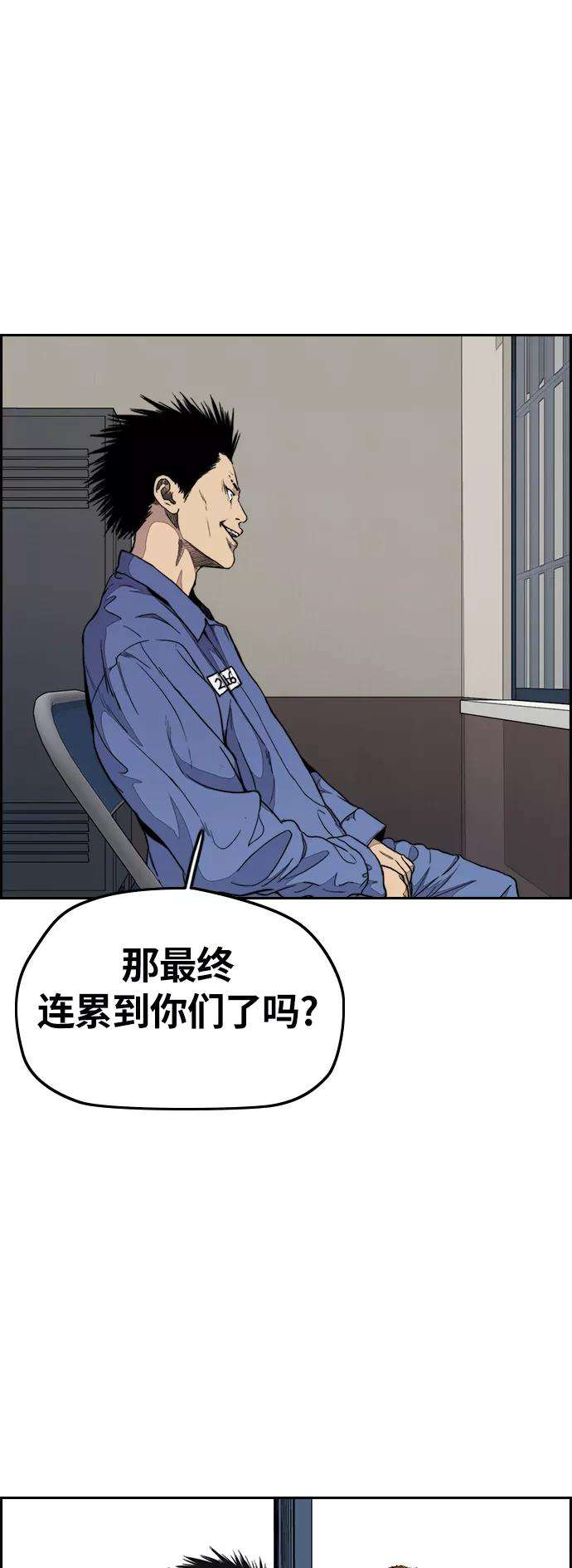 冲锋衣第3部 第31话 新学期新学生（2）