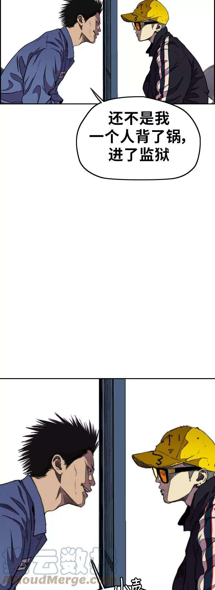 冲锋衣第3部 第31话 新学期新学生（2）