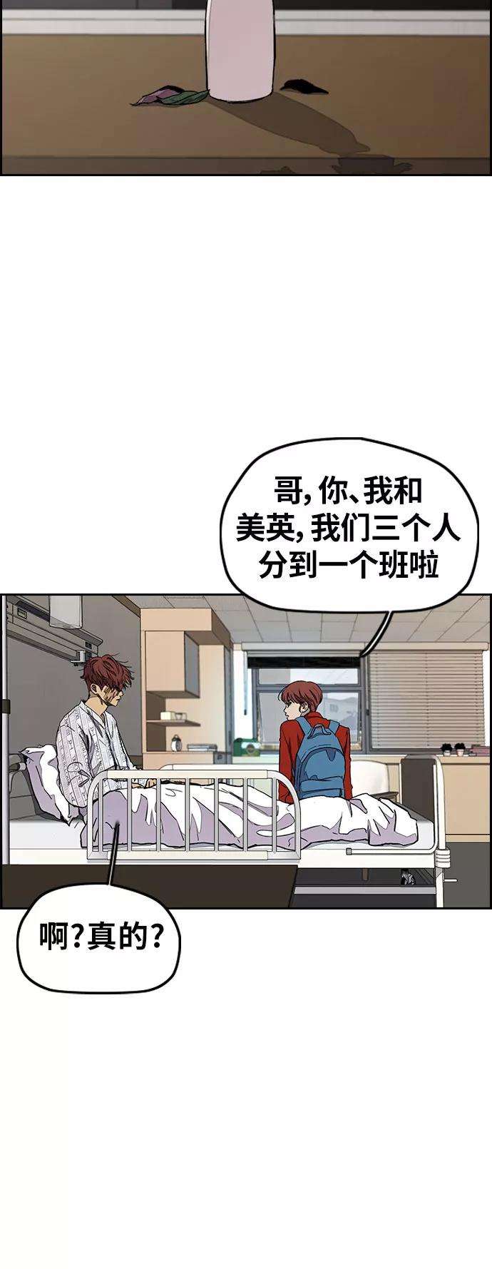 冲锋衣第3部 第32话 暴君（1）