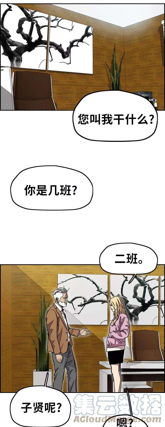 冲锋衣第3部 第32话 暴君（1）