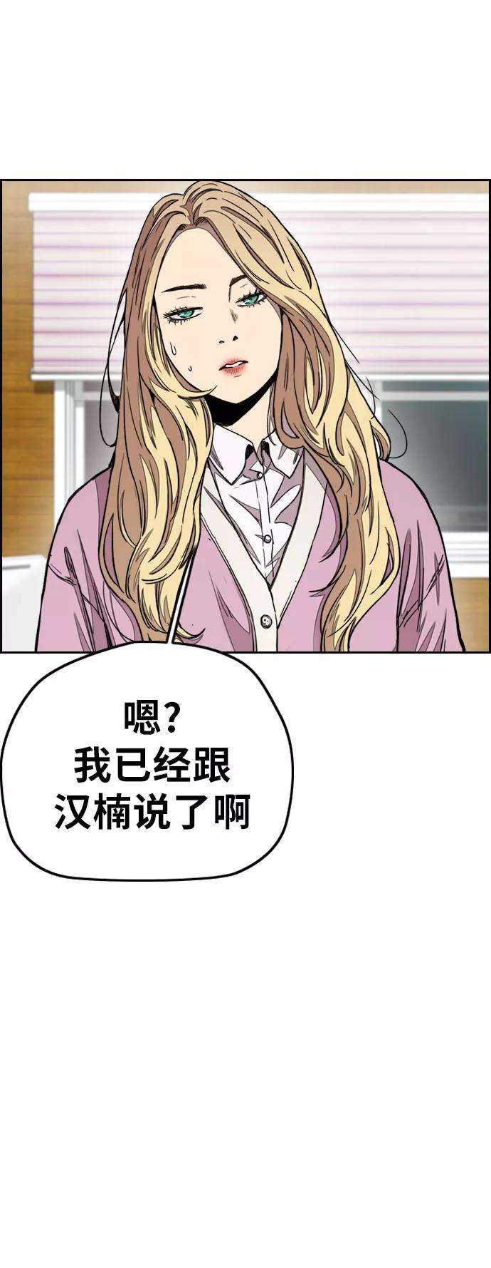 冲锋衣第3部 第32话 暴君（1）