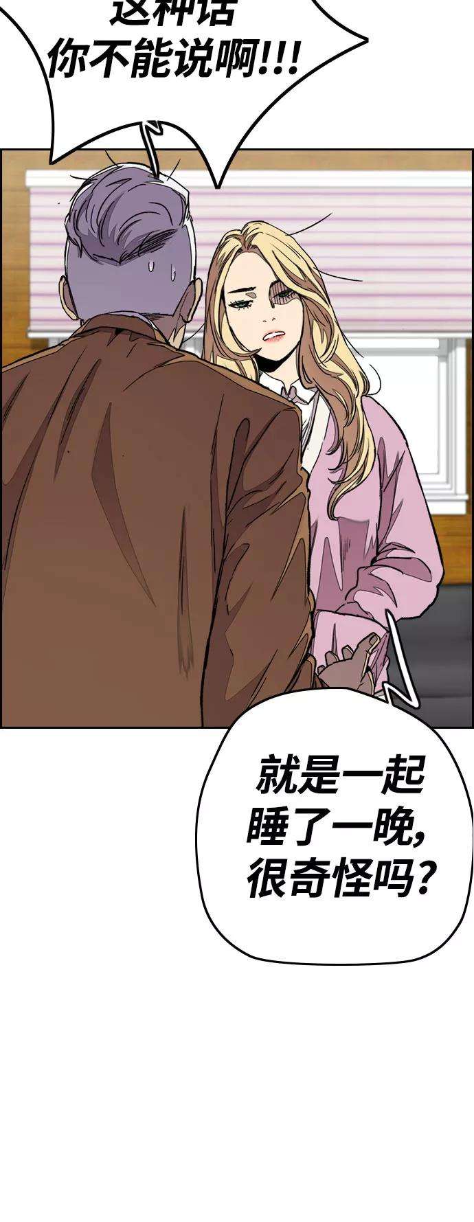 冲锋衣第3部 第32话 暴君（1）