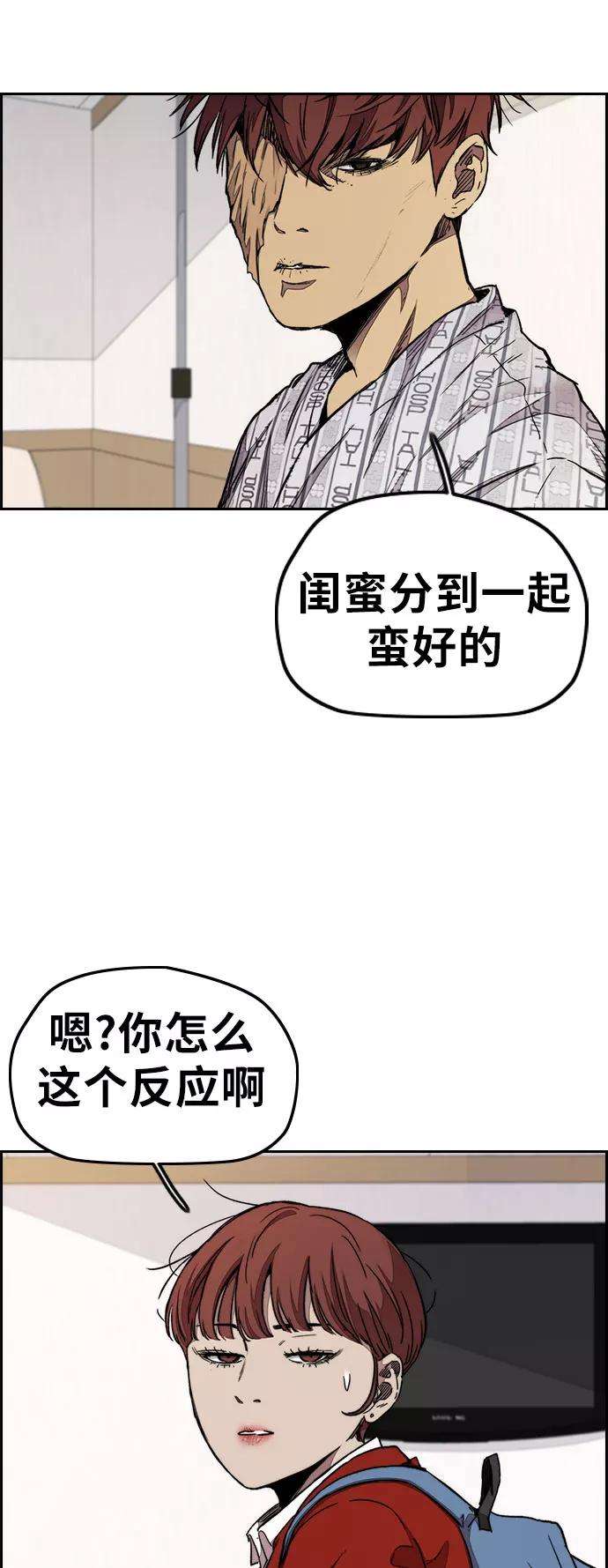 冲锋衣第3部 第32话 暴君（1）
