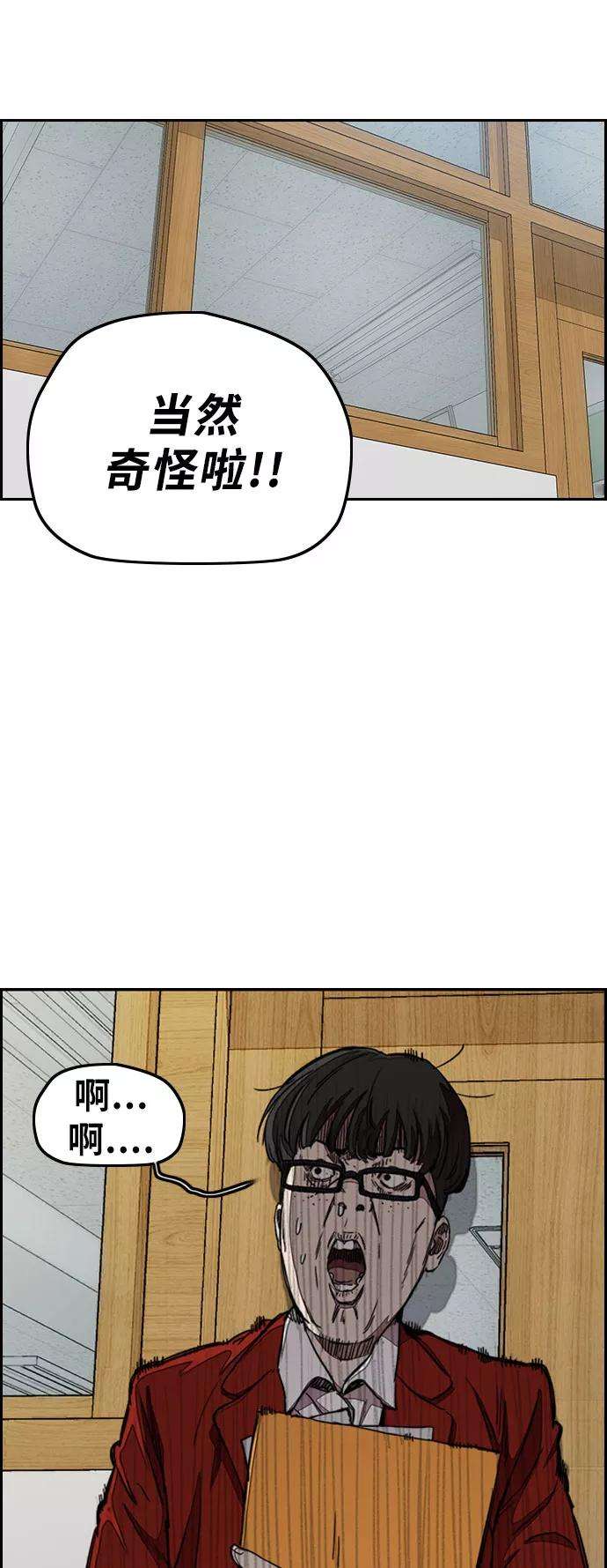 冲锋衣第3部 第32话 暴君（1）