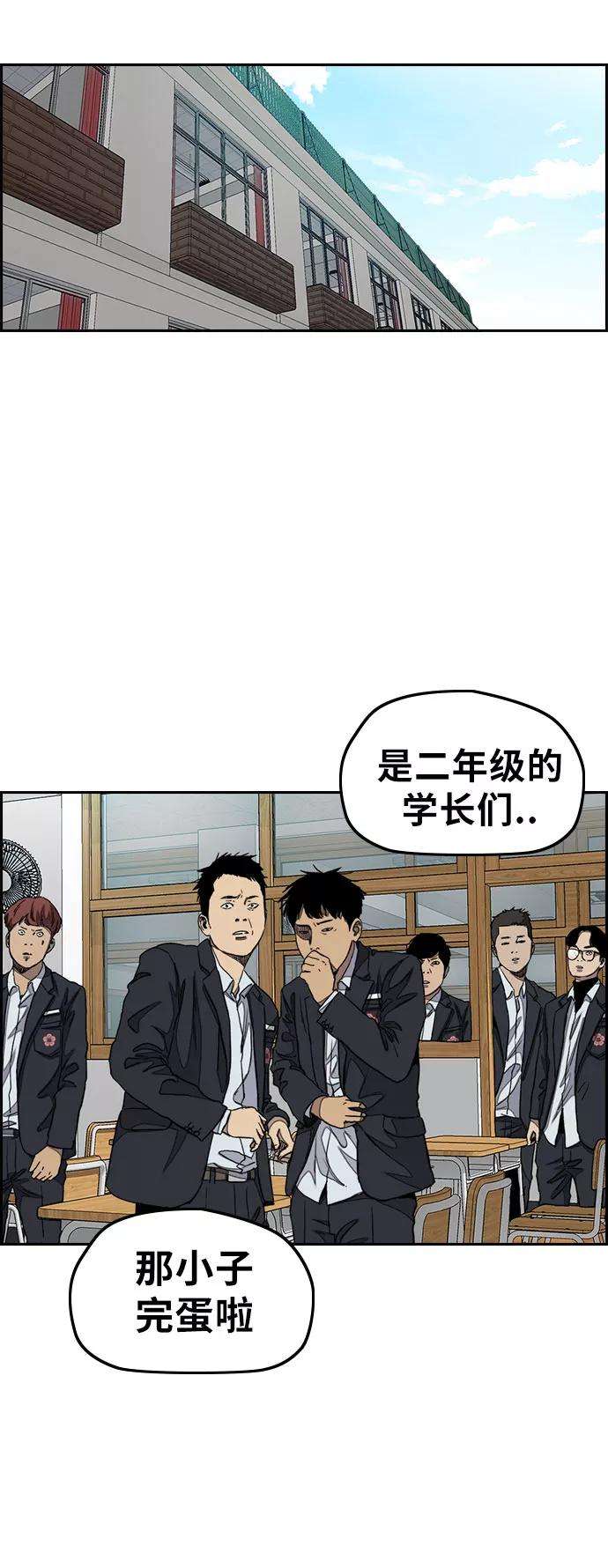 冲锋衣第3部 第32话 暴君（1）