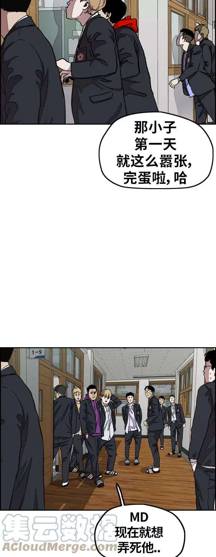 冲锋衣第3部 第32话 暴君（1）