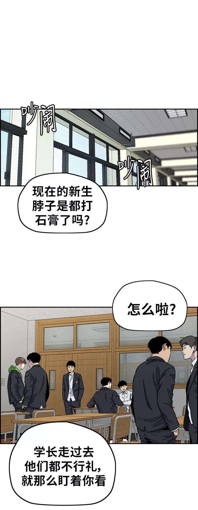 冲锋衣第3部 第32话 暴君（1）
