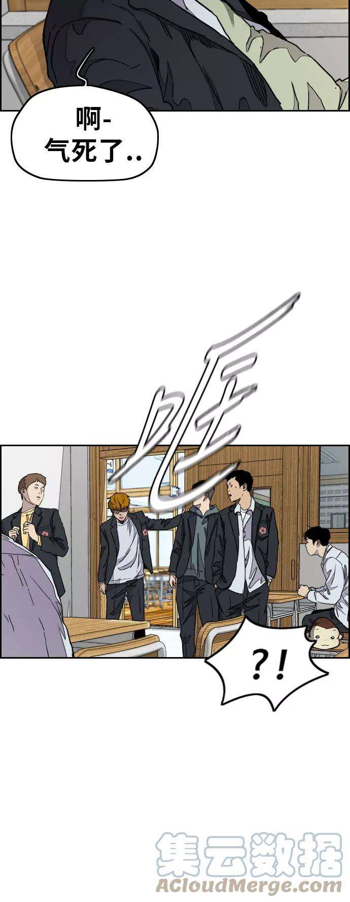 冲锋衣第3部 第32话 暴君（1）