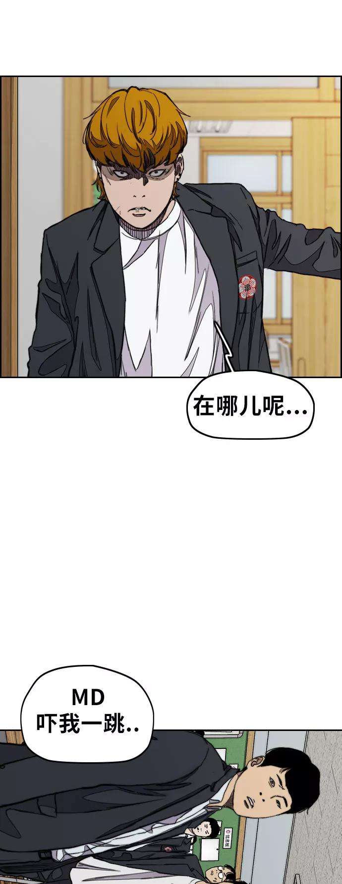 冲锋衣第3部 第32话 暴君（1）