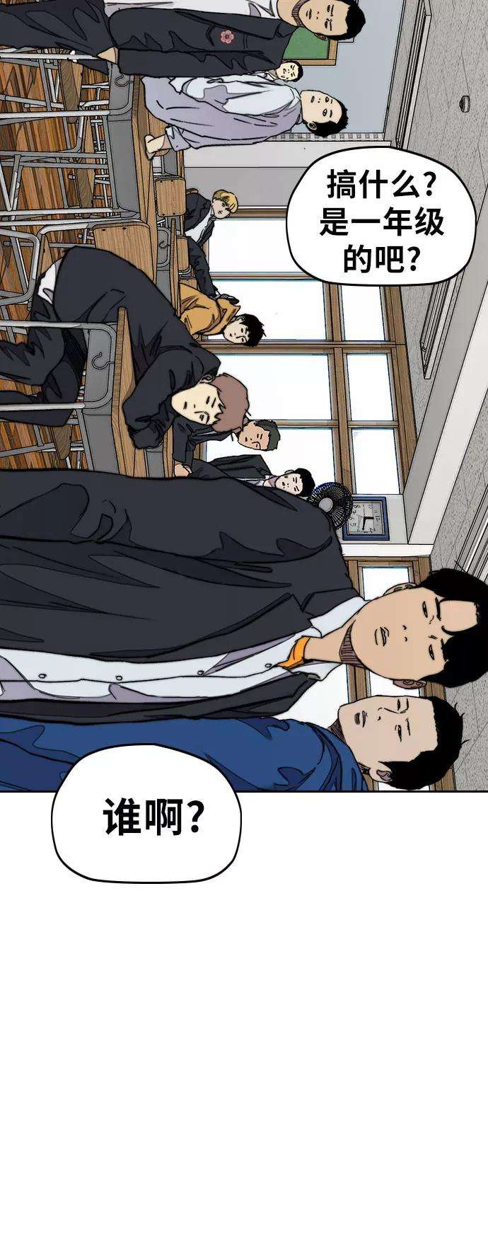 冲锋衣第3部 第32话 暴君（1）