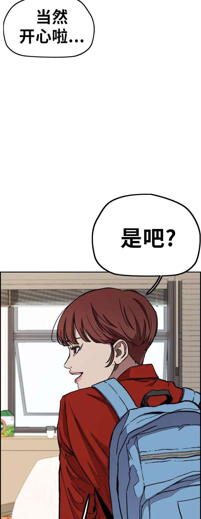 冲锋衣第3部 第32话 暴君（1）
