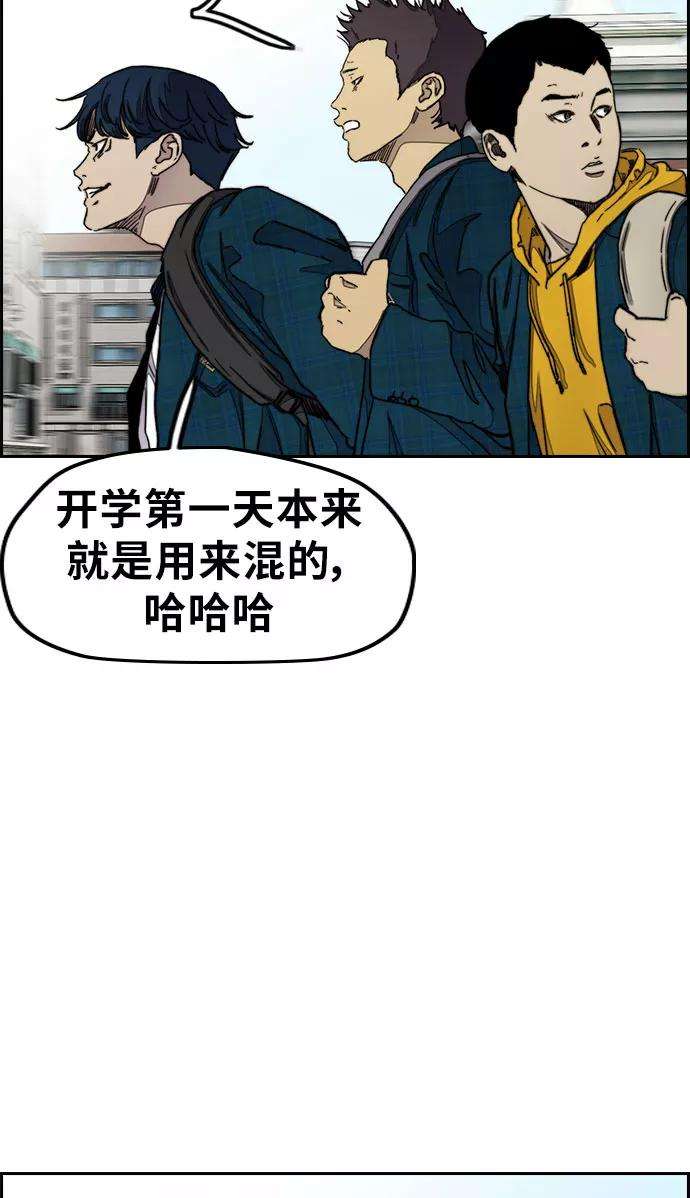 冲锋衣第3部 第32话 暴君（1）