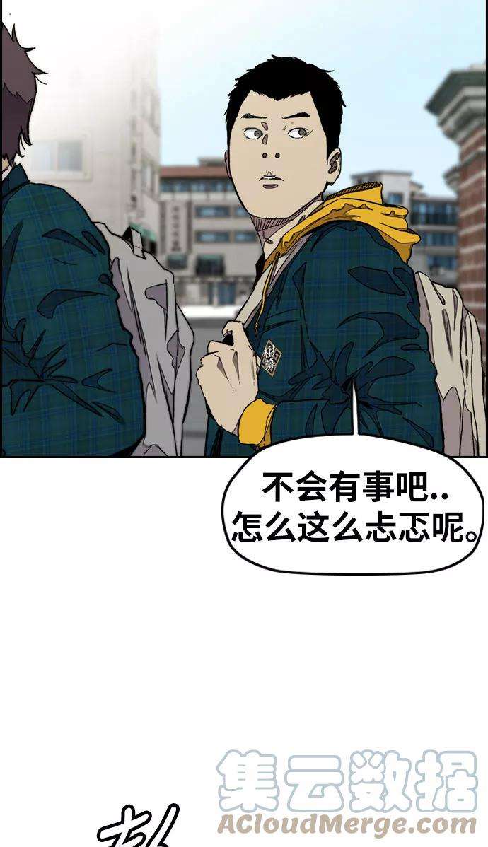冲锋衣第3部 第32话 暴君（1）