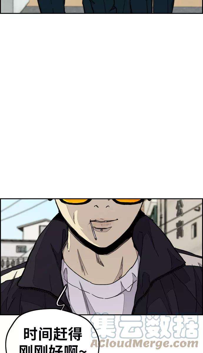 冲锋衣第3部 第32话 暴君（1）