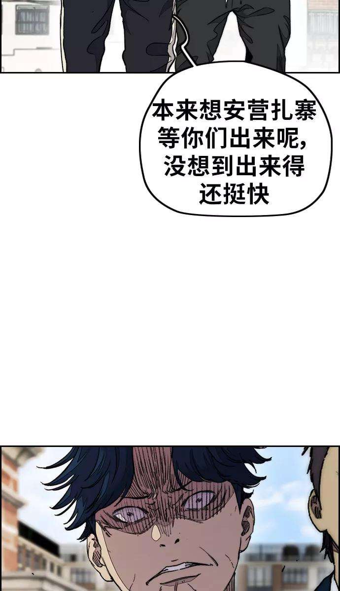 冲锋衣第3部 第32话 暴君（1）