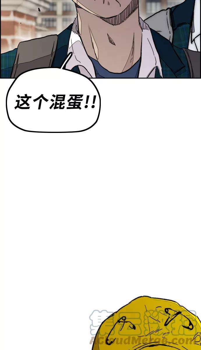 冲锋衣第3部 第32话 暴君（1）