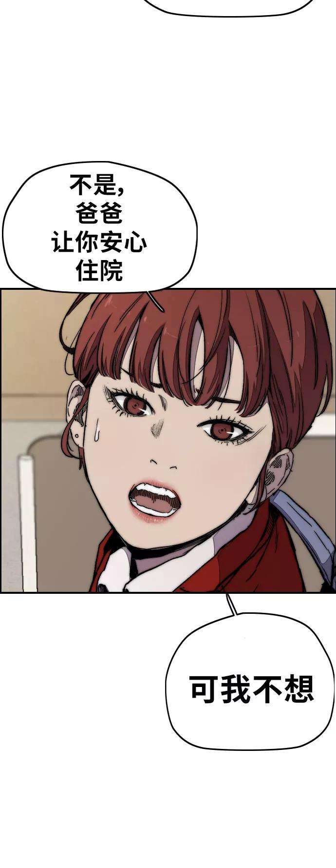 冲锋衣第3部 第32话 暴君（1）