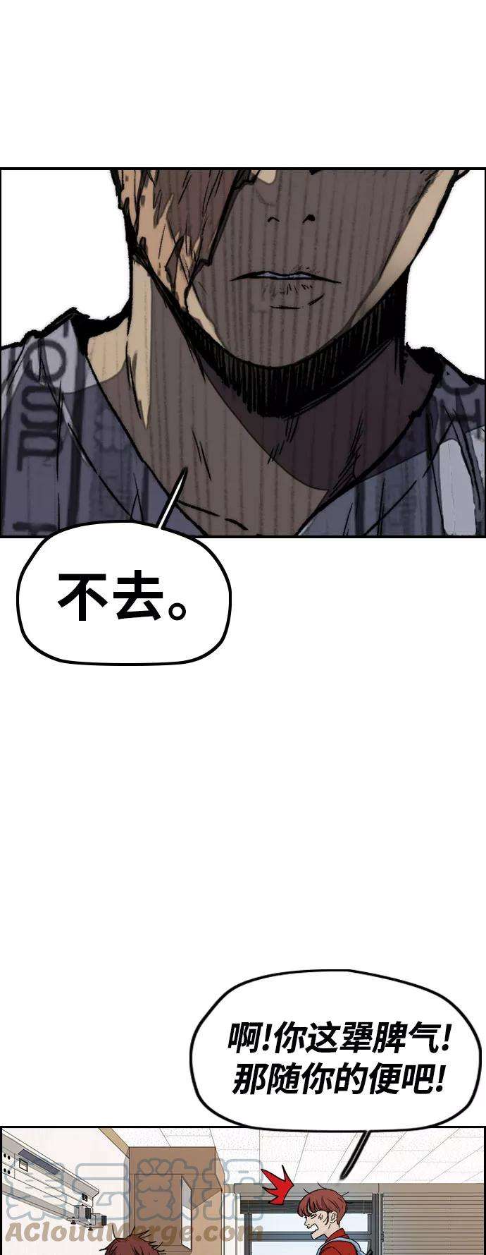 冲锋衣第3部 第32话 暴君（1）