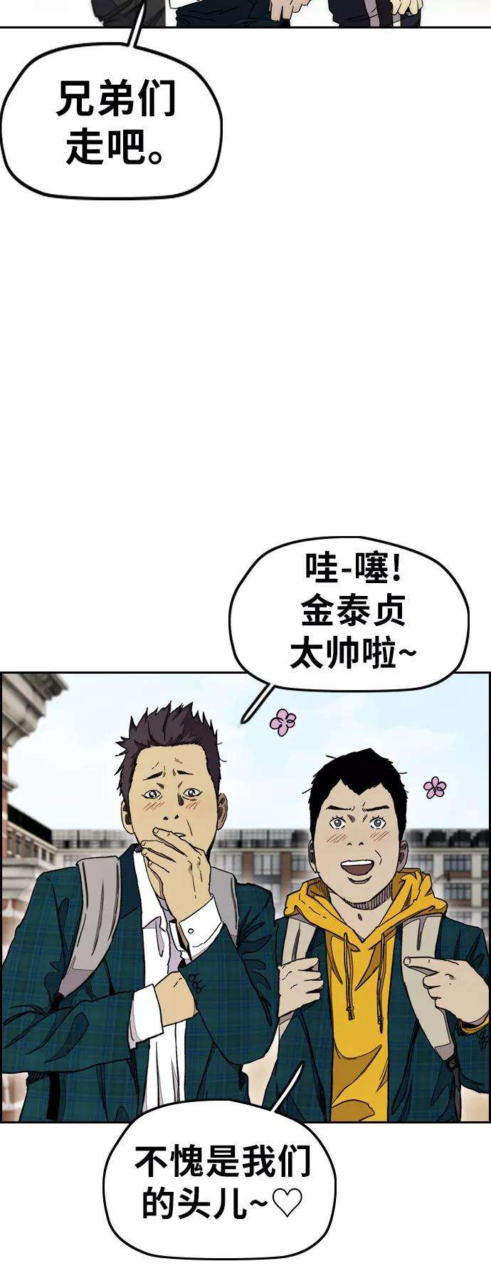 冲锋衣第3部 第33话 暴君（2）