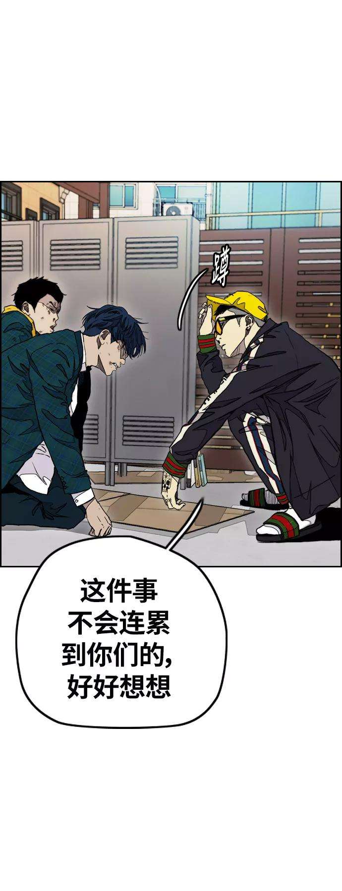 冲锋衣第3部 第33话 暴君（2）
