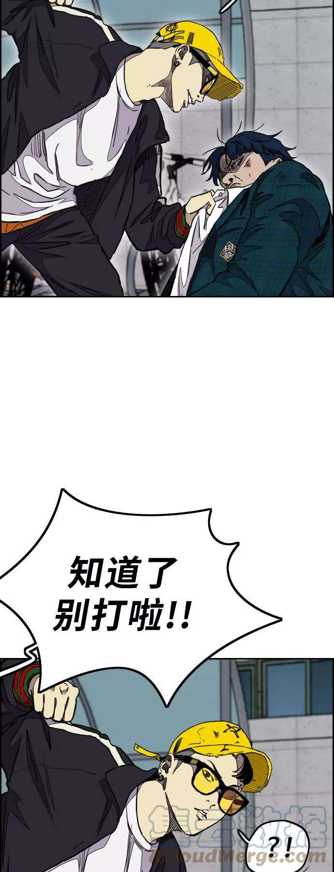 冲锋衣第3部 第33话 暴君（2）