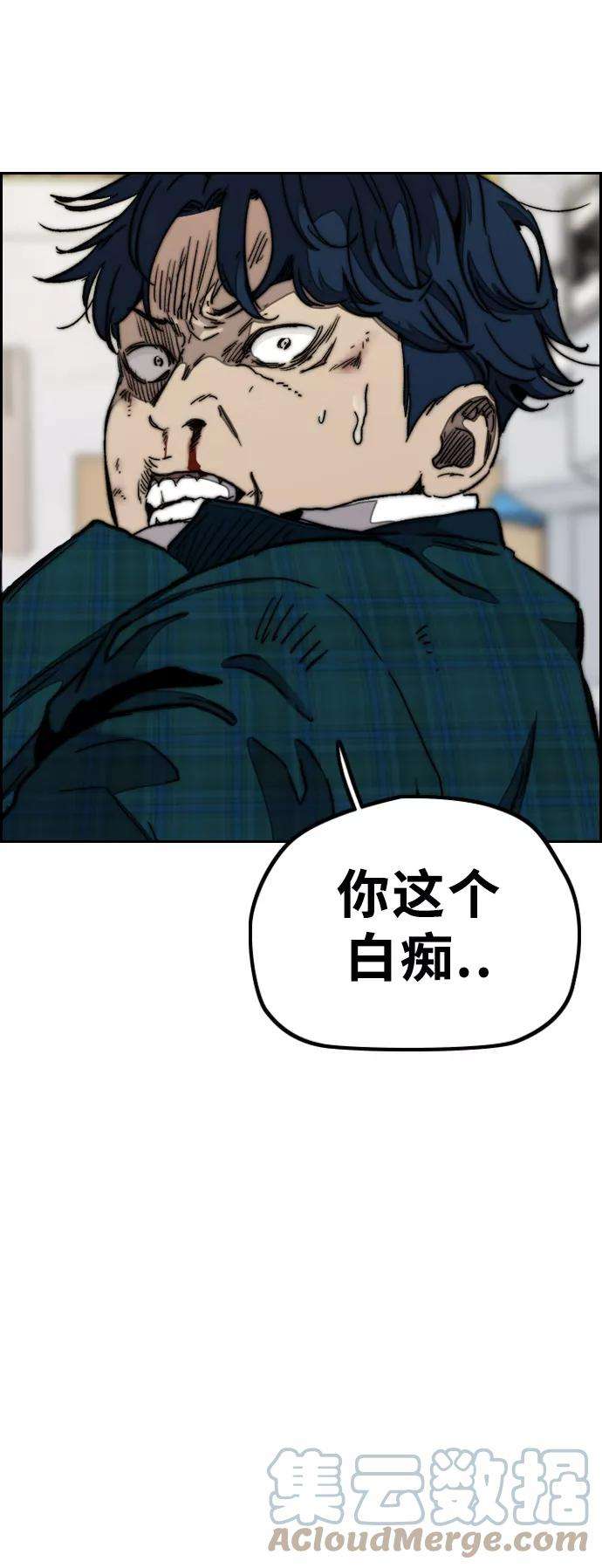 冲锋衣第3部 第33话 暴君（2）