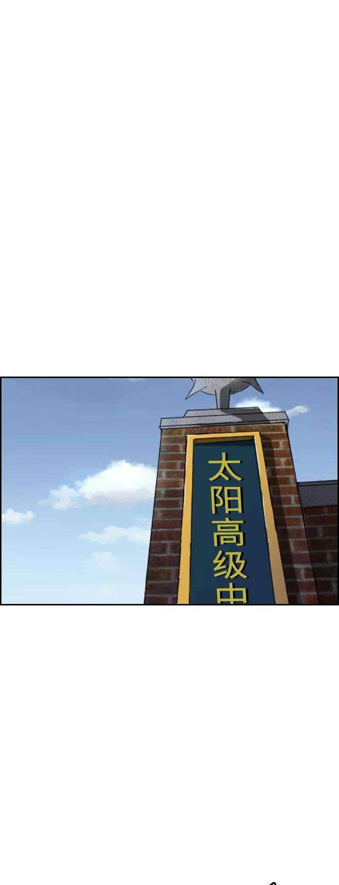 冲锋衣第3部 第33话 暴君（2）