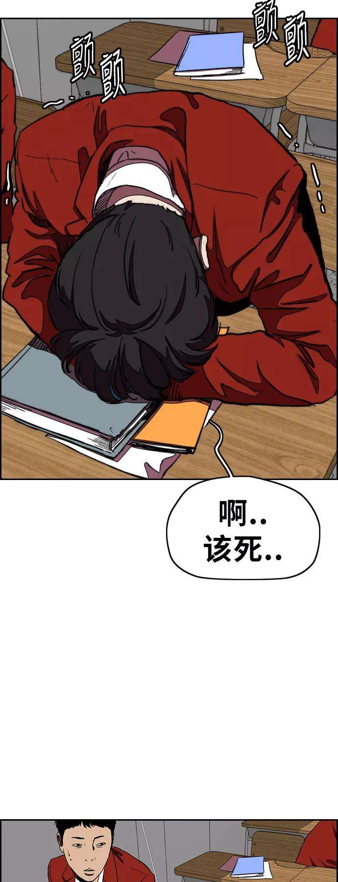 冲锋衣第3部 第33话 暴君（2）