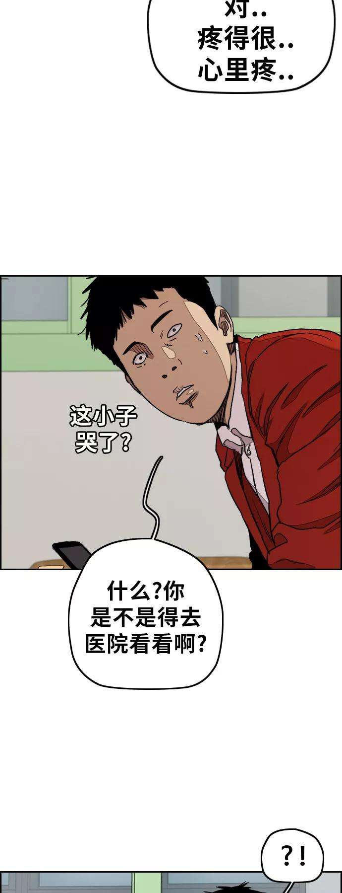 冲锋衣第3部 第33话 暴君（2）