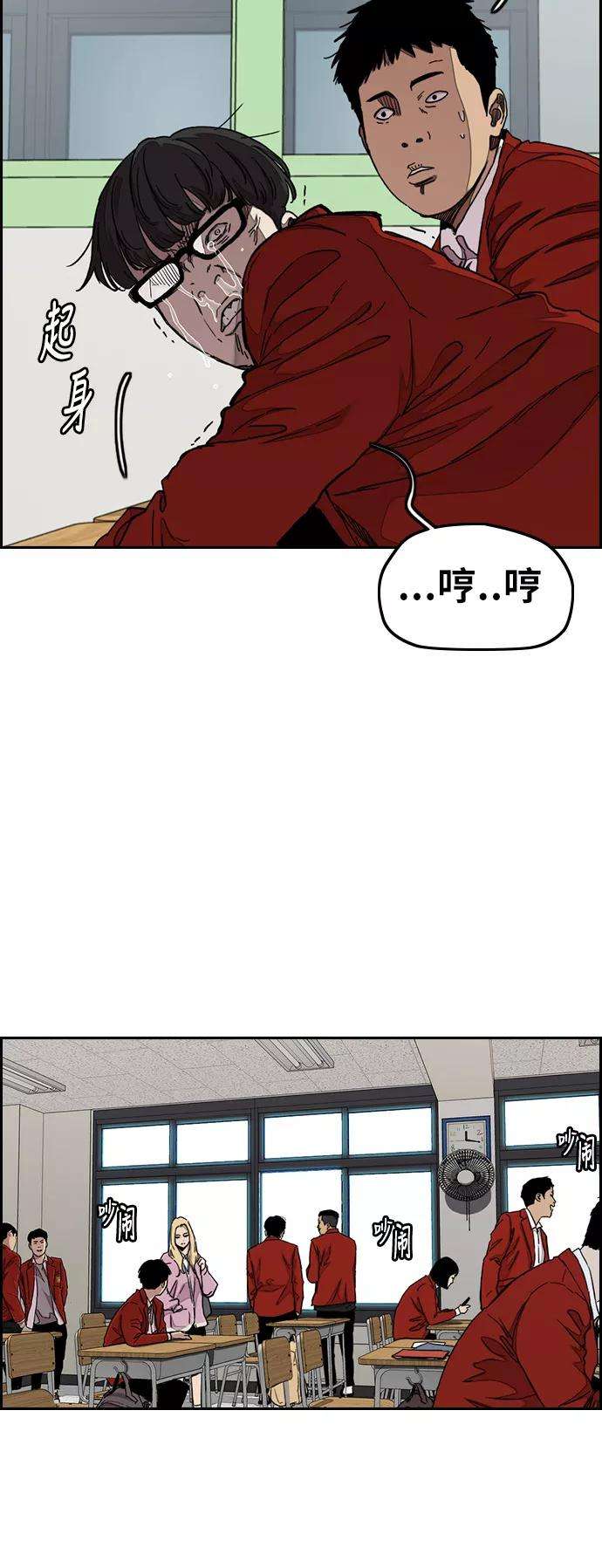 冲锋衣第3部 第33话 暴君（2）