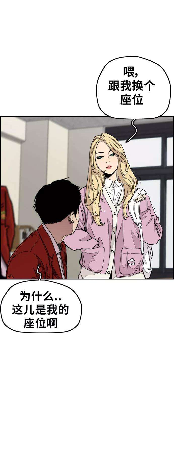 冲锋衣第3部 第33话 暴君（2）