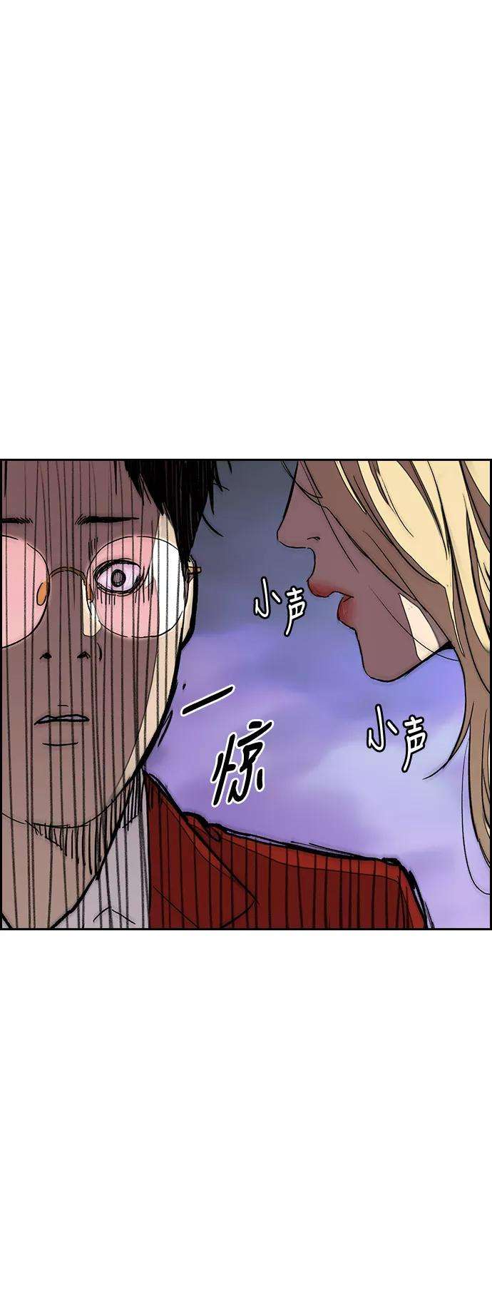 冲锋衣第3部 第33话 暴君（2）