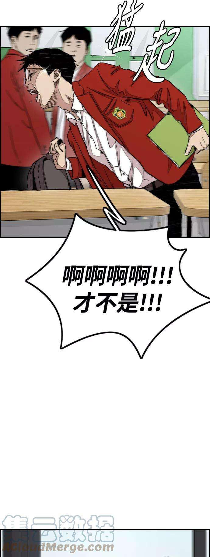 冲锋衣第3部 第33话 暴君（2）